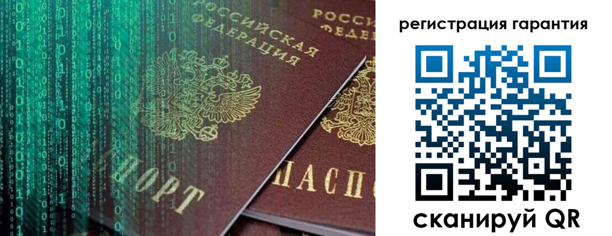 прописка регистрация в Юрьевце