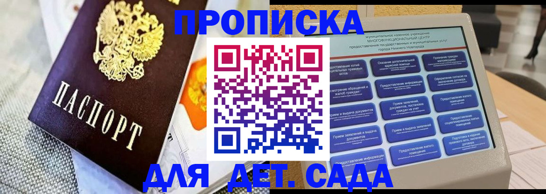 временная регистрация для школы в Юрьевце