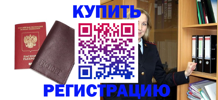 регистрация в Юрьевце