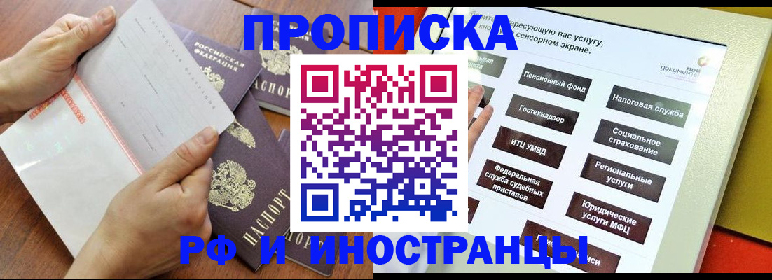 прописка иностранных граждан в Юрьевце